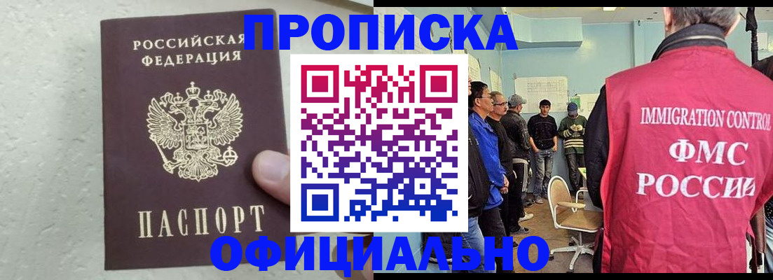 прописка в квартире в Таганроге