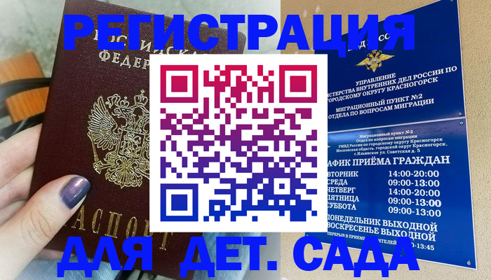 временная регистрация гарантия в Таганроге